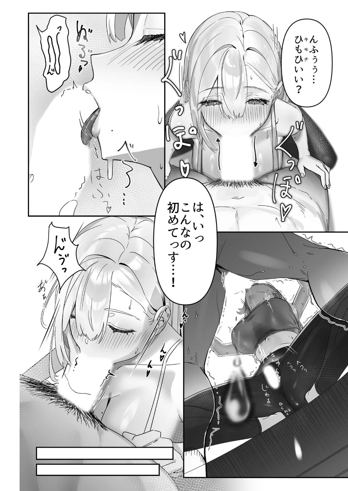 配達先の長乳お姉さんがエロすぎる！ 無料試し読み11ページ目（エルトリア / 西陽ミツバ）