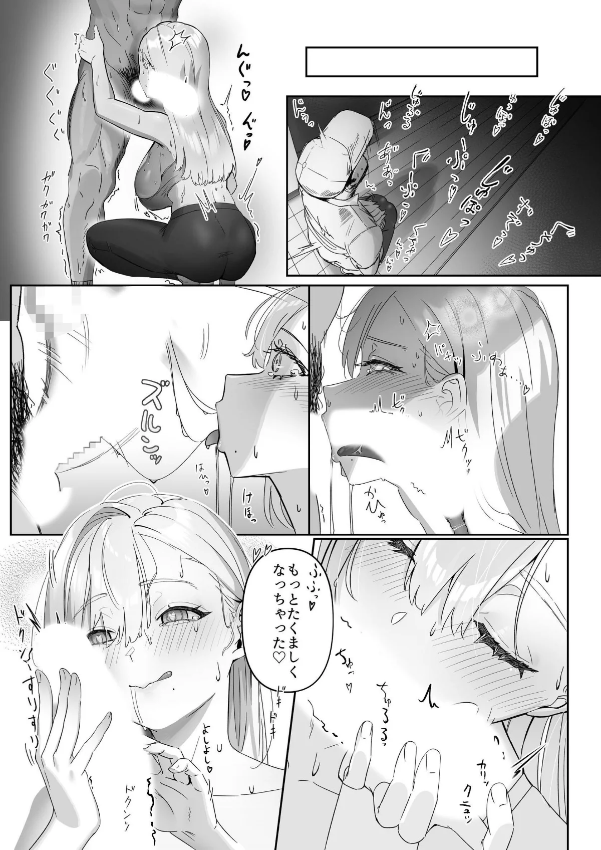 配達先の長乳お姉さんがエロすぎる！ 無料試し読み12ページ目（エルトリア / 西陽ミツバ）