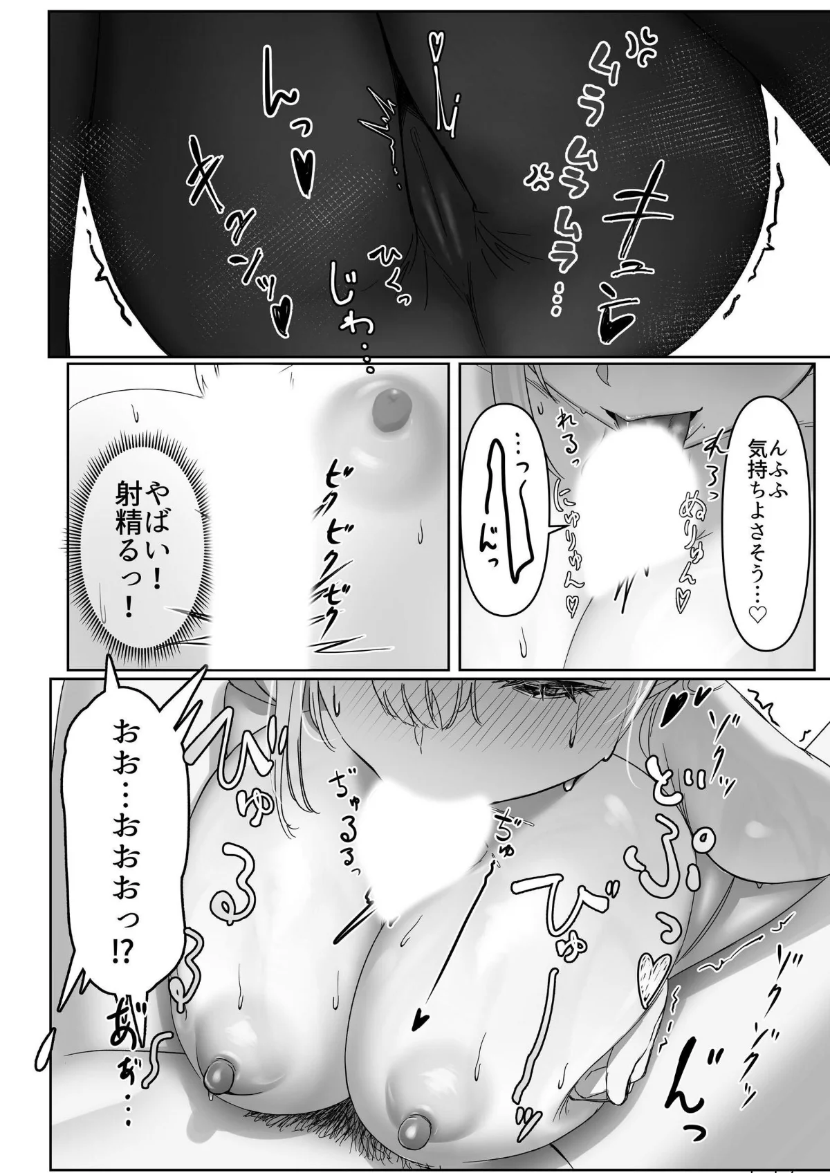 配達先の長乳お姉さんがエロすぎる！ 無料試し読み15ページ目（エルトリア / 西陽ミツバ）