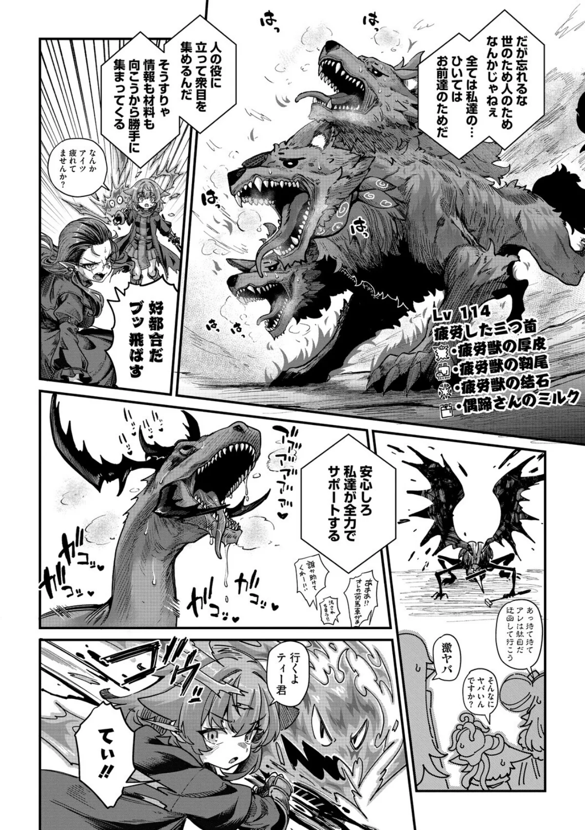 戦士ちゃんと触手くん（単話） 無料試し読み2ページ目（奥ヴぁ）