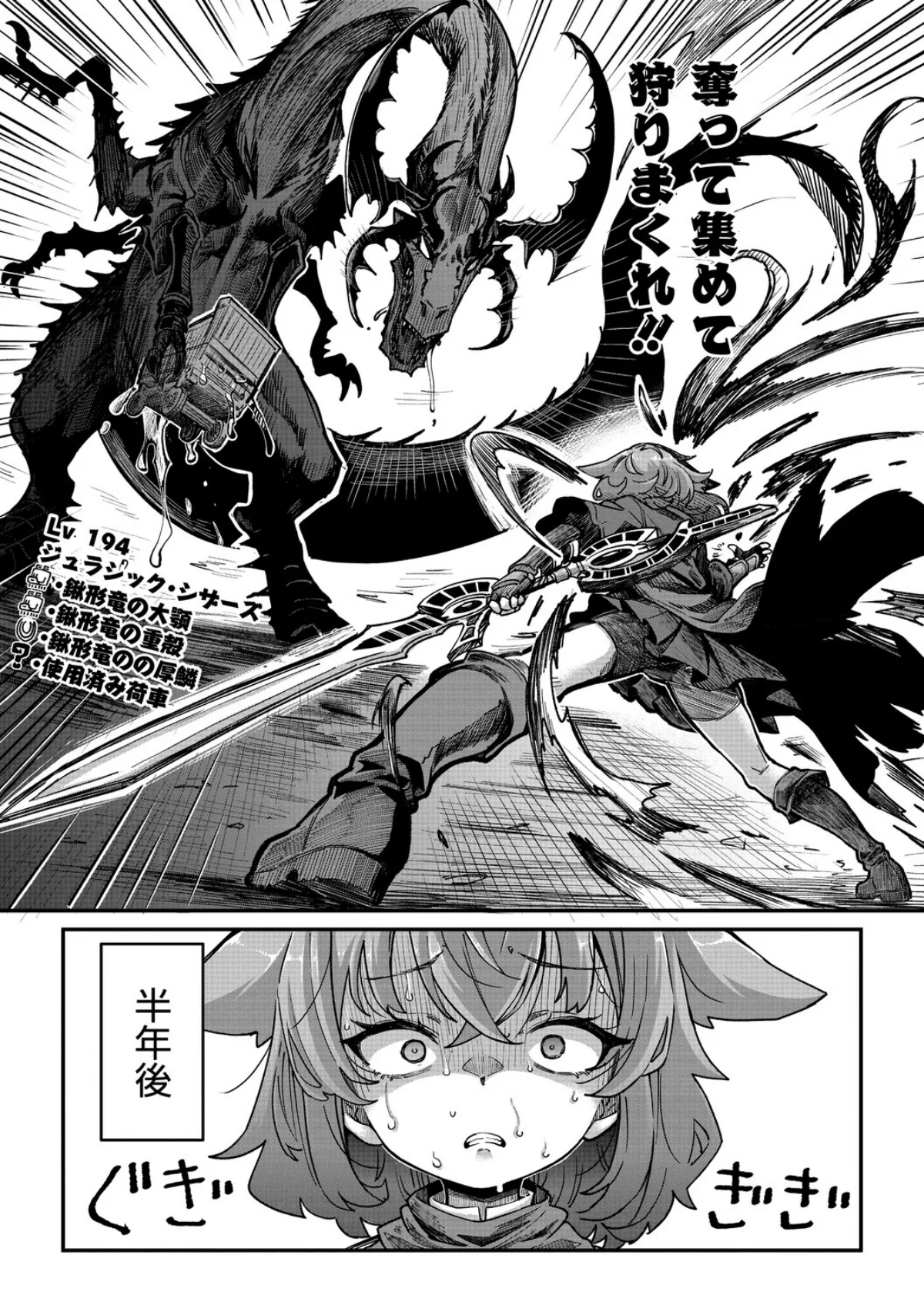 戦士ちゃんと触手くん（単話） 無料試し読み3ページ目（奥ヴぁ）