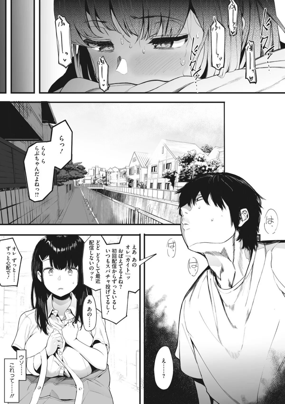 コアコレ 【もっと堕として 調教済み彼女】 無料試し読み8ページ目（友永ケンジ / せぶんがー / えいとまん / 山文京伝 / 船堀斉晃 / モコ田）