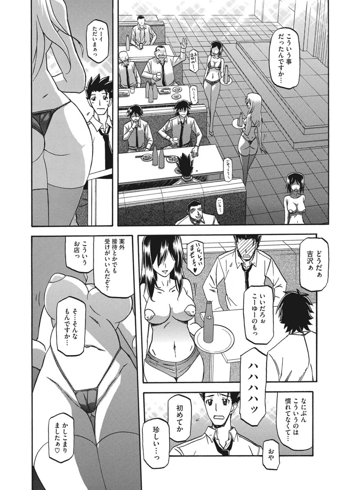 コアコレ 【もっと堕として 調教済み彼女】 無料試し読み13ページ目（友永ケンジ / せぶんがー / えいとまん / 山文京伝 / 船堀斉晃 / モコ田）