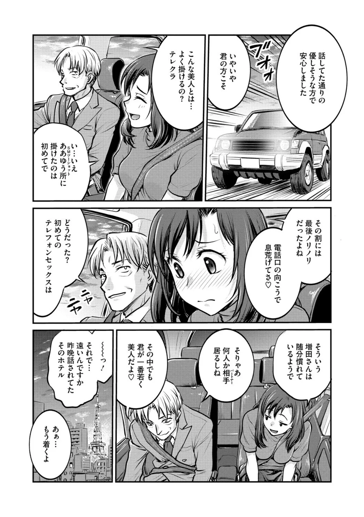 コアコレ 【もっと堕として 調教済み彼女】 無料試し読み15ページ目（友永ケンジ / せぶんがー / えいとまん / 山文京伝 / 船堀斉晃 / モコ田）