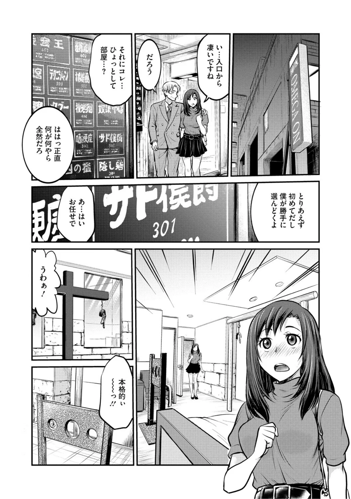 コアコレ 【もっと堕として 調教済み彼女】 無料試し読み16ページ目（友永ケンジ / せぶんがー / えいとまん / 山文京伝 / 船堀斉晃 / モコ田）
