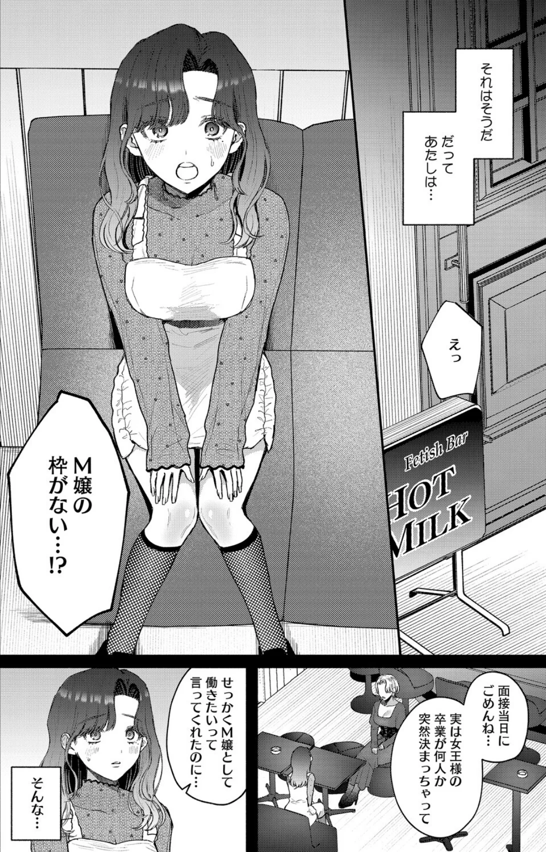 コアコレ 【もっと堕として 調教済み彼女】 無料試し読み19ページ目（友永ケンジ / せぶんがー / えいとまん / 山文京伝 / 船堀斉晃 / モコ田）