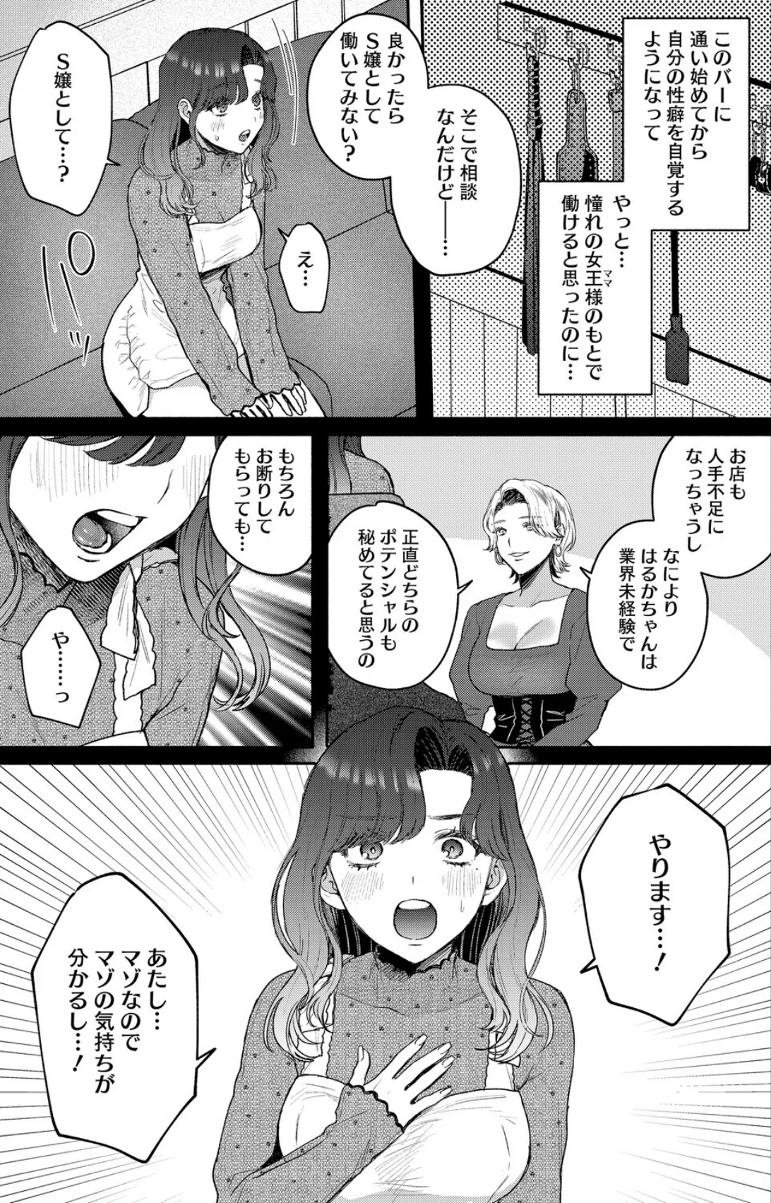 コアコレ 【もっと堕として 調教済み彼女】 無料試し読み20ページ目（友永ケンジ / せぶんがー / えいとまん / 山文京伝 / 船堀斉晃 / モコ田）