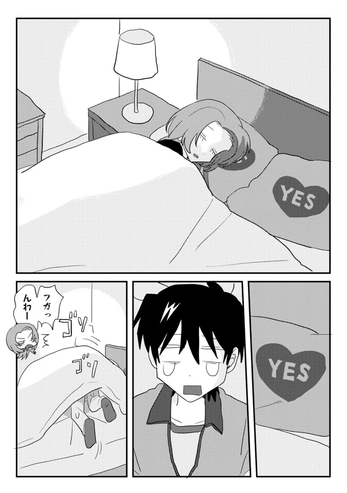 ヒットできますように！ 【単話】（単話） 無料試し読み7ページ目（マツモト）