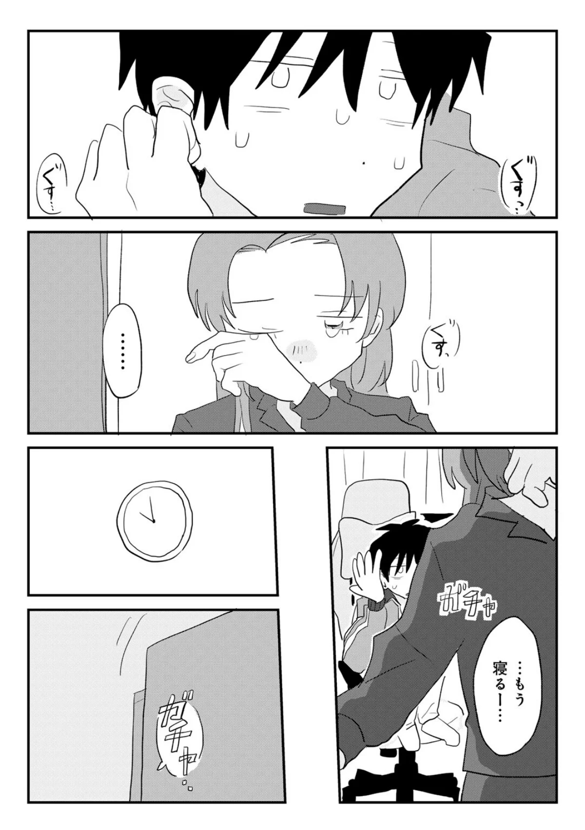 ヒットできますように！ 【単話】（単話） 無料試し読み16ページ目（マツモト）