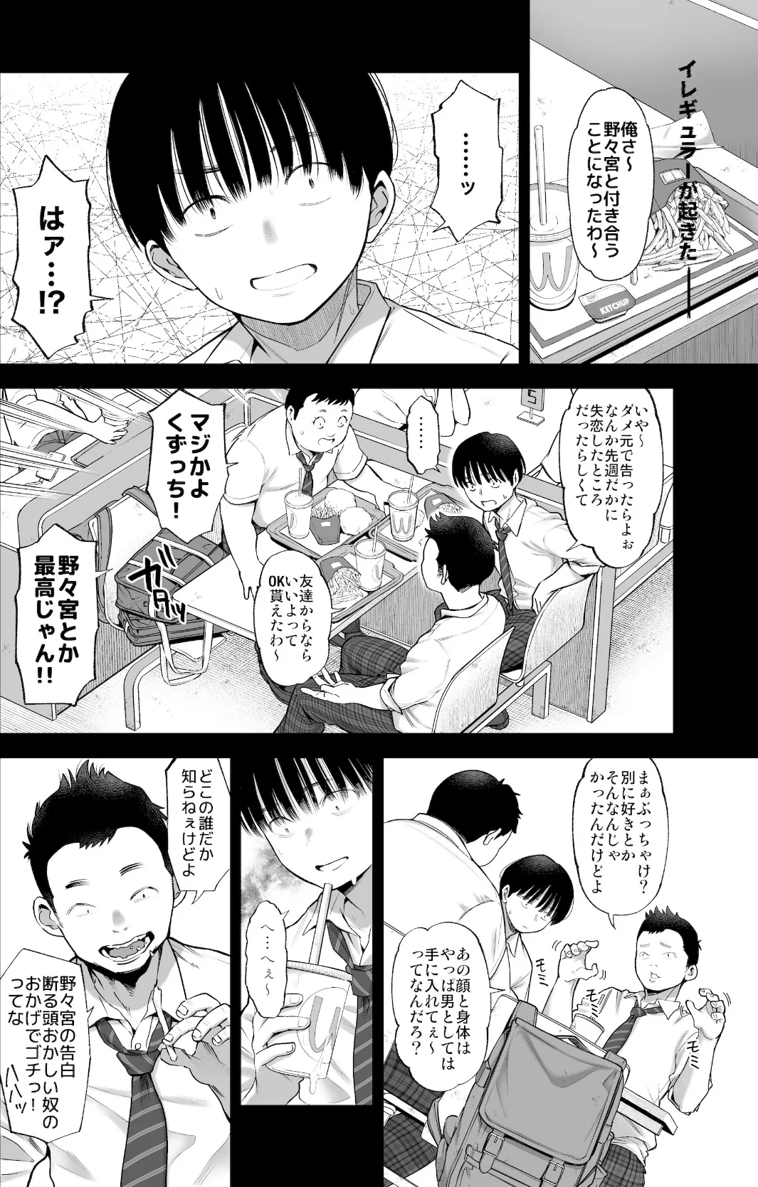 あの日、素直に好きと言えたなら 無料試し読み11ページ目（カズヲダイスケ）