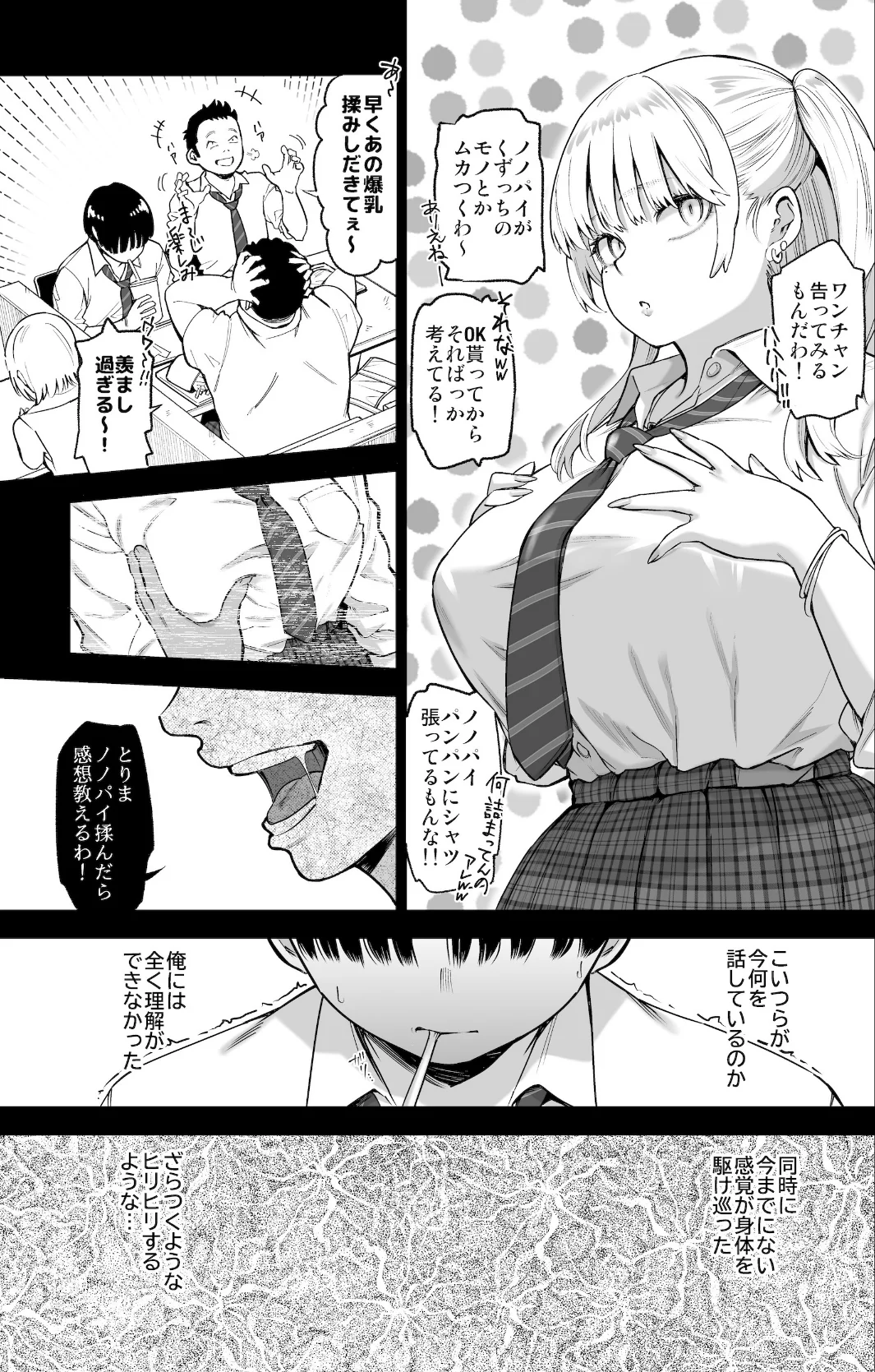 あの日、素直に好きと言えたなら 無料試し読み12ページ目（カズヲダイスケ）