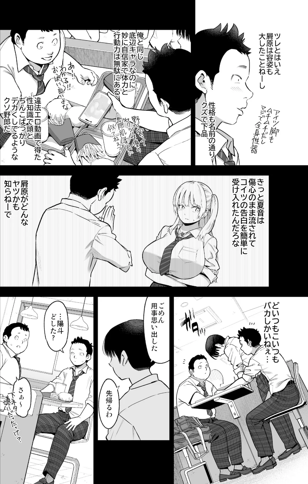 あの日、素直に好きと言えたなら 無料試し読み13ページ目（カズヲダイスケ）