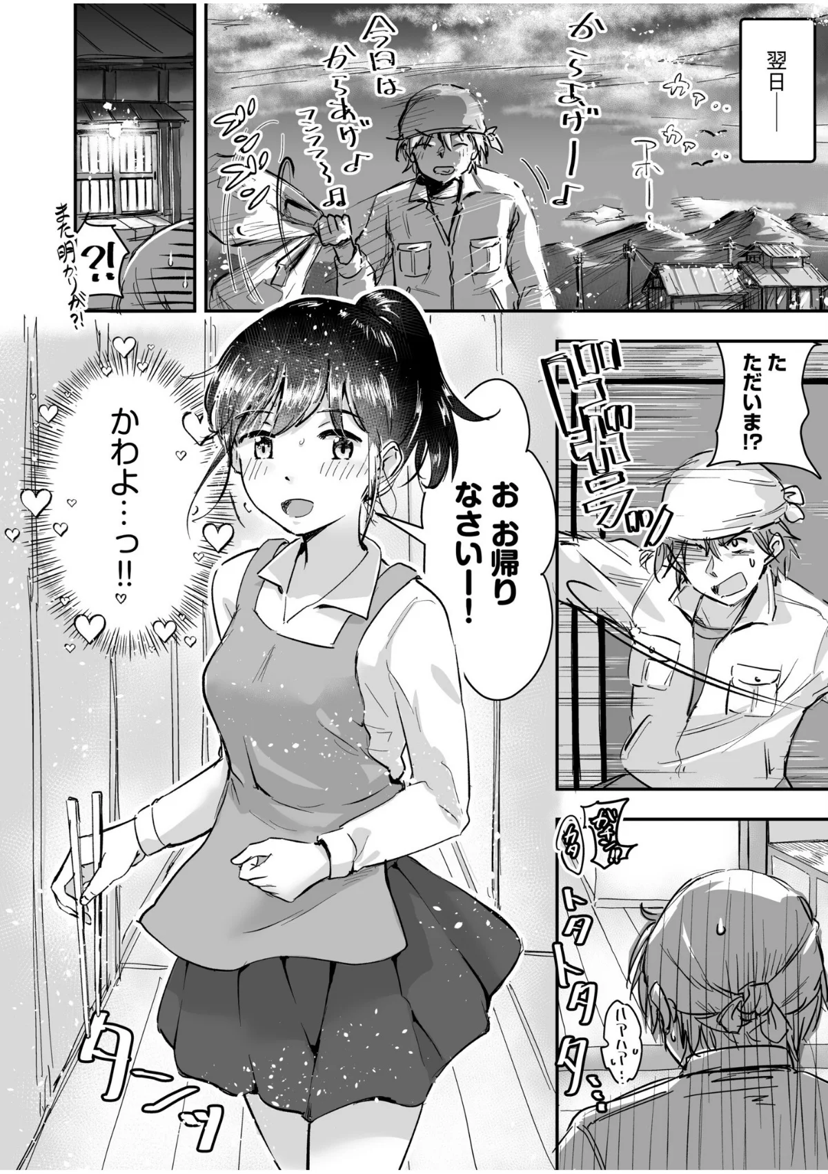 つぼみちゃんのおてつだい〜田舎少女とないしょエッチ〜（単話） 無料試し読み5ページ目（えんがわ同盟）
