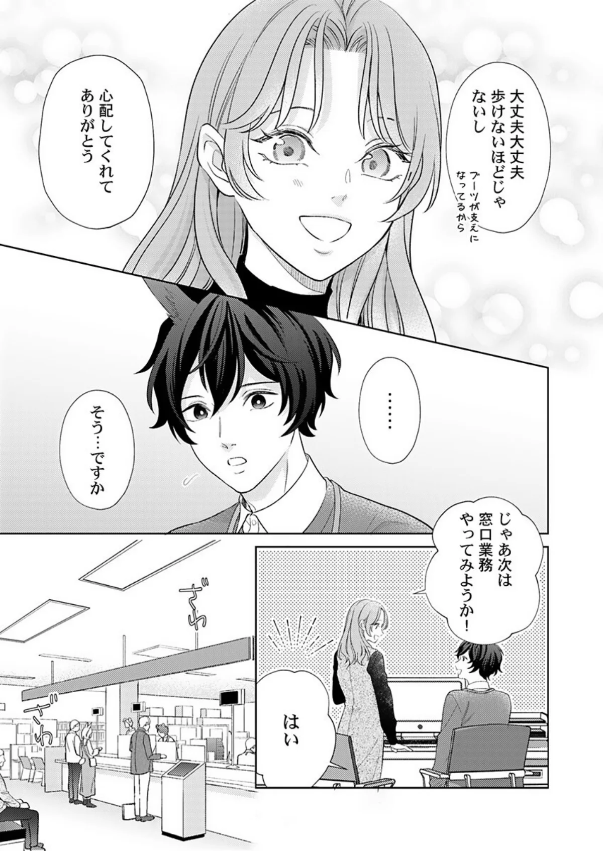 交配休暇〜獣人夫の本気の発情が止まらない【R版】（単話） 無料試し読み4ページ目（うな）