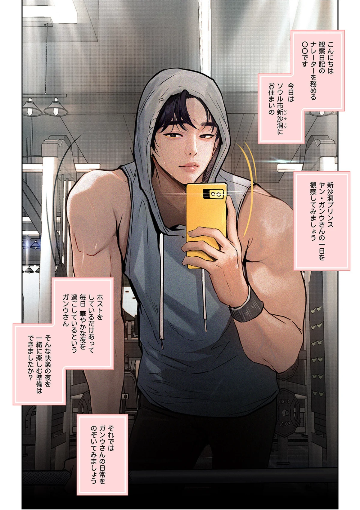 【フルカラー】観察日記〜他人の性生活のぞいてみませんか？〜 無料試し読み3ページ目（PYO / TAIRA）