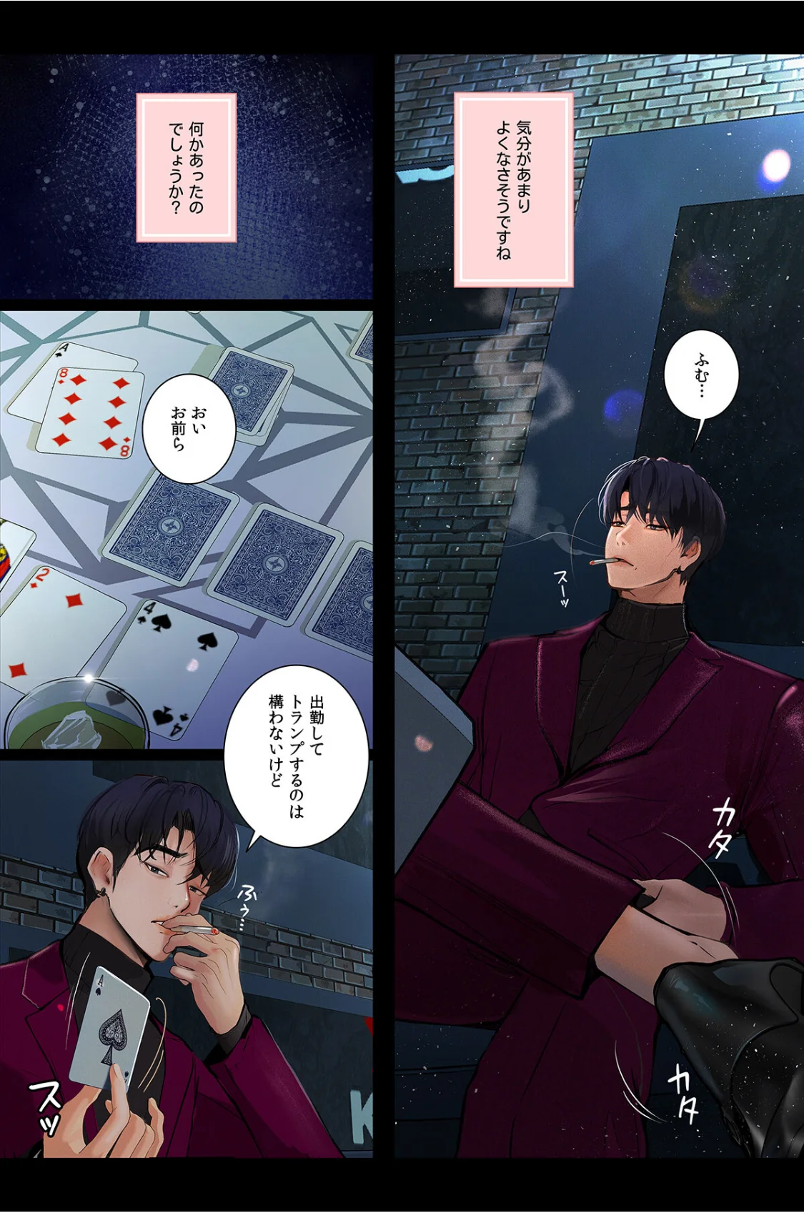 【フルカラー】観察日記〜他人の性生活のぞいてみませんか？〜 無料試し読み4ページ目（PYO / TAIRA）