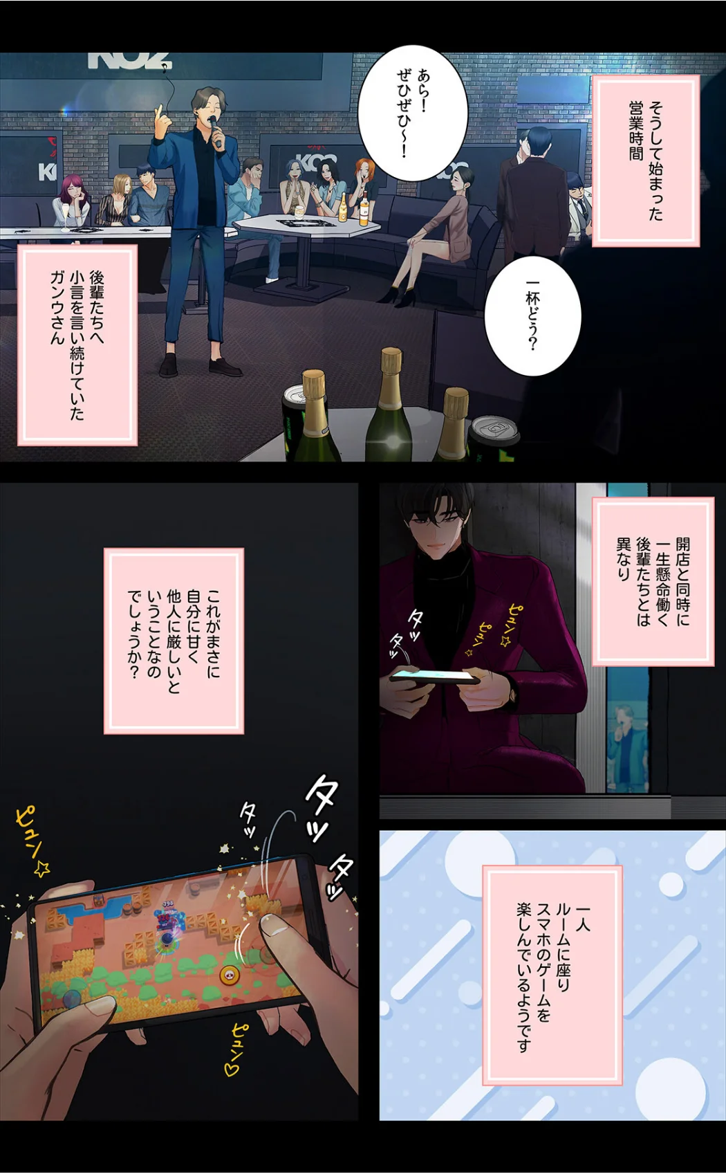 【フルカラー】観察日記〜他人の性生活のぞいてみませんか？〜 無料試し読み5ページ目（PYO / TAIRA）