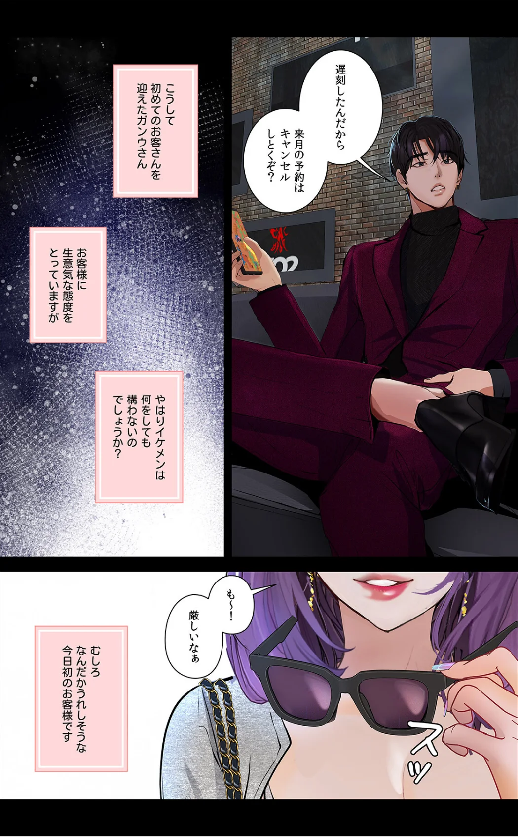 【フルカラー】観察日記〜他人の性生活のぞいてみませんか？〜 無料試し読み6ページ目（PYO / TAIRA）