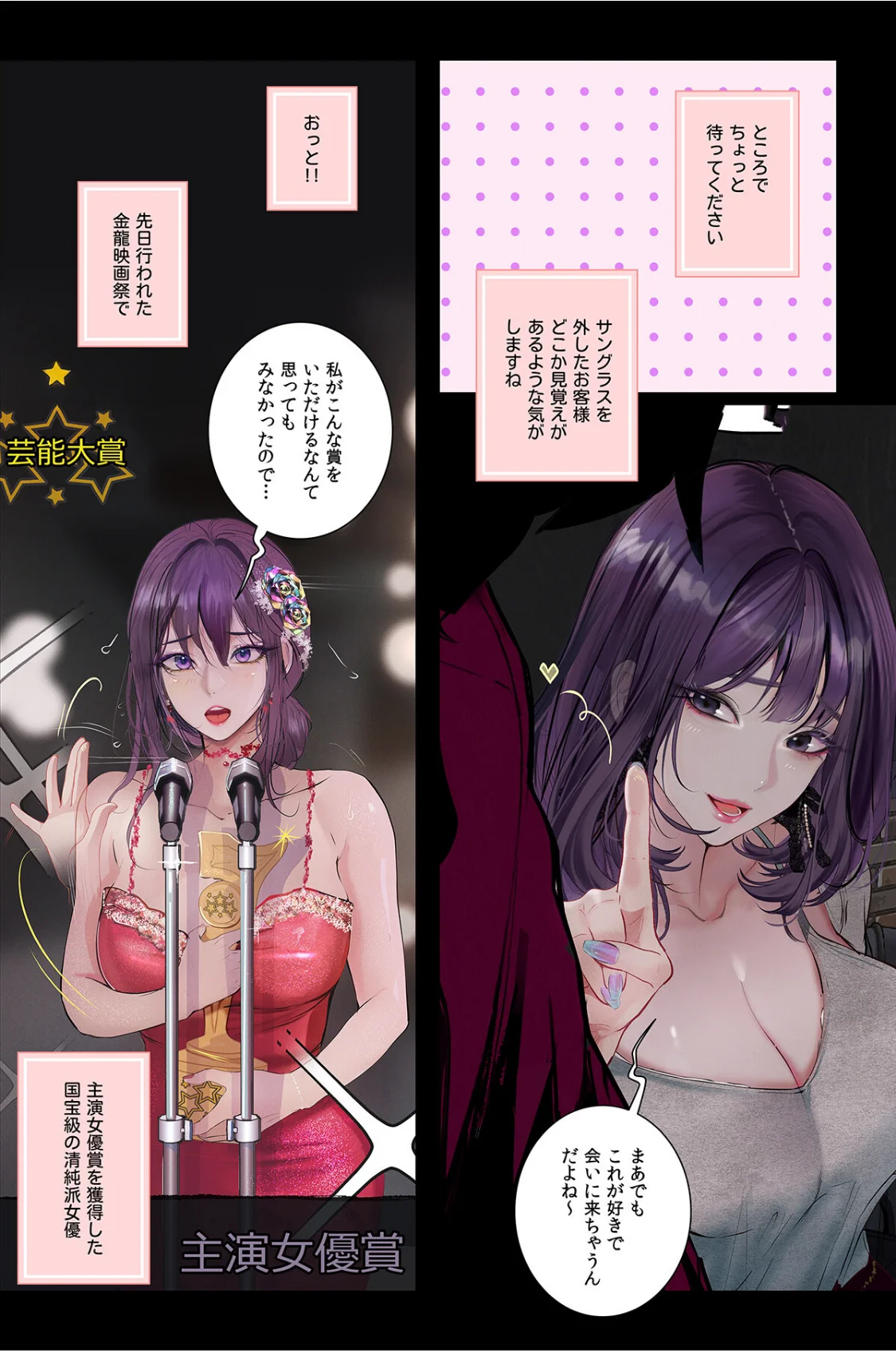 【フルカラー】観察日記〜他人の性生活のぞいてみませんか？〜 無料試し読み7ページ目（PYO / TAIRA）