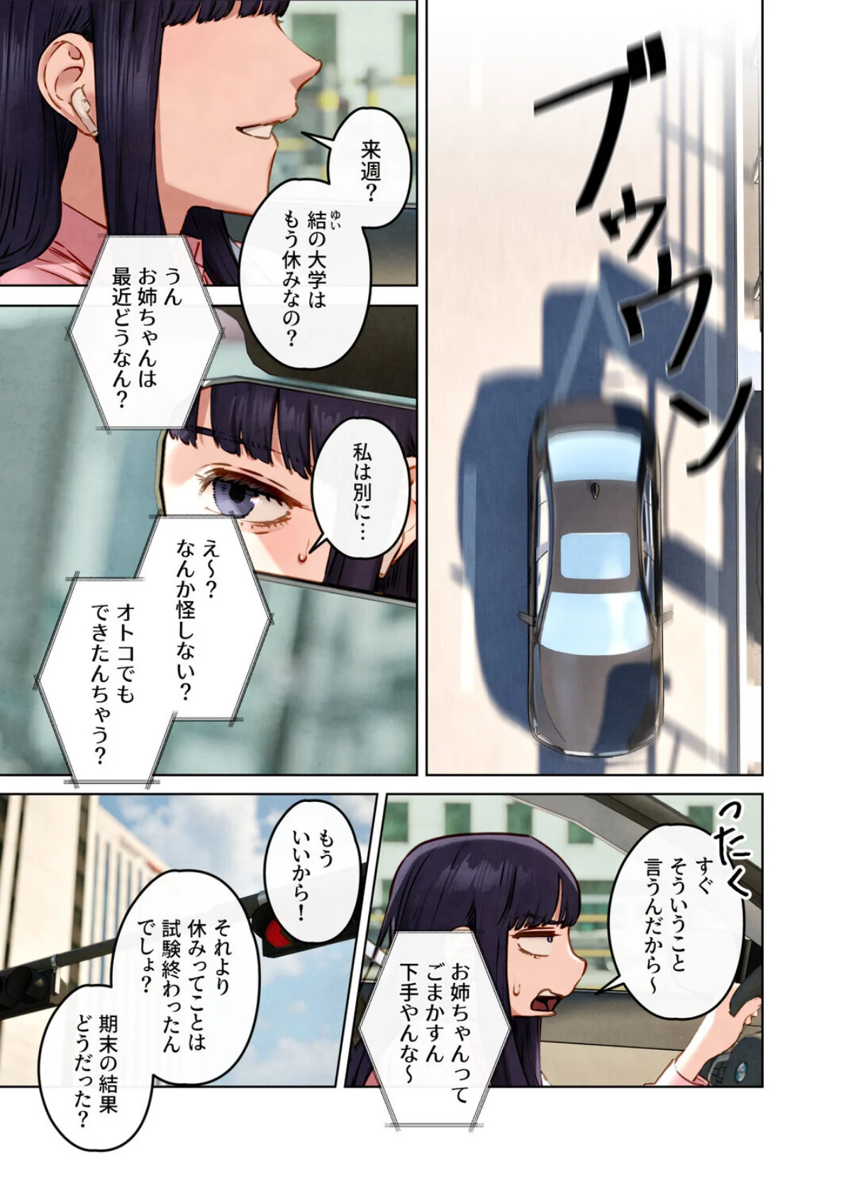 【フルカラー】モビーディック 〜VIPに捧ぐ大きな〇〇〜 無料試し読み2ページ目（Yansae）