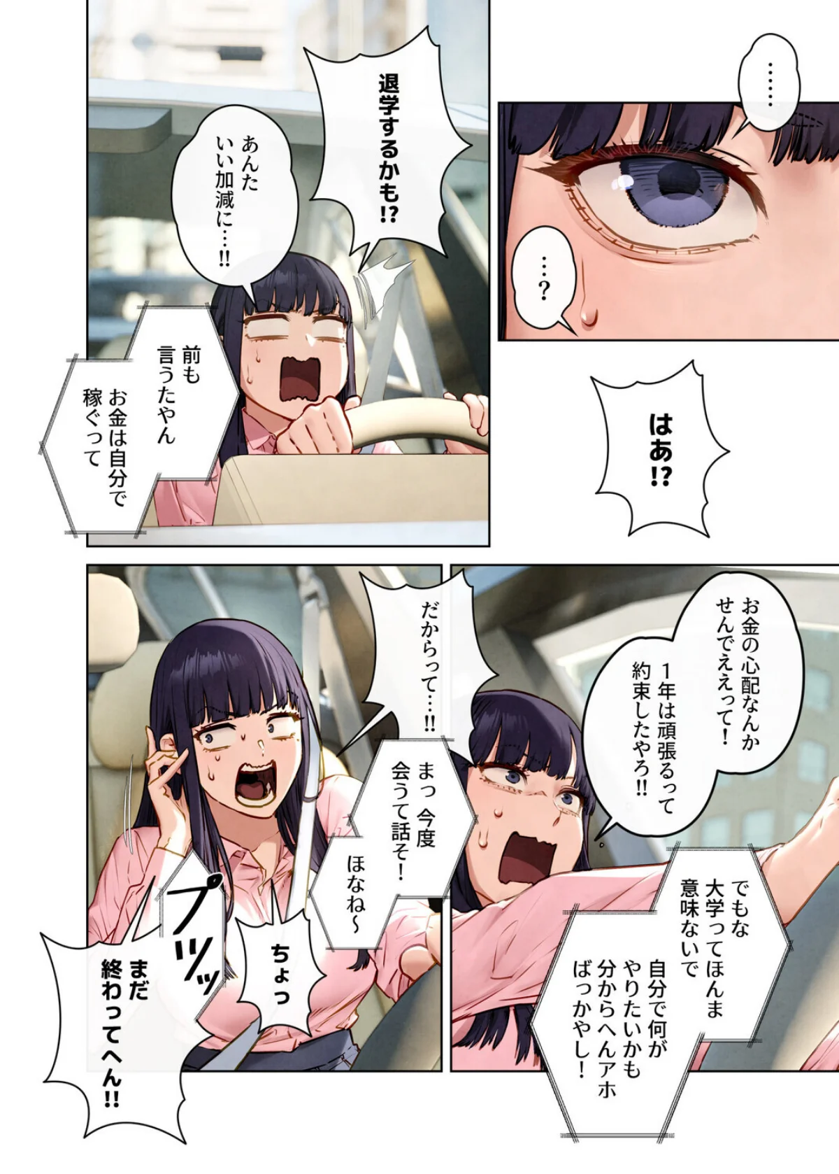 【フルカラー】モビーディック 〜VIPに捧ぐ大きな〇〇〜 無料試し読み3ページ目（Yansae）