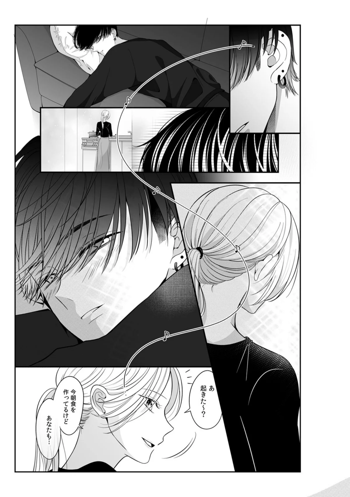 「本格的にキモチよくなろうか？」アラサー女が拾った年下彼は、快感を与えるプロでした。【R版】（単話） 無料試し読み3ページ目（眠い夜）