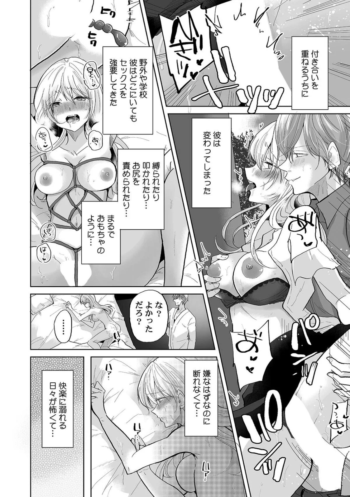 娘の彼氏のオ●ホにされてます。〜クズ過ぎるイケメンチ●ポに堕とされた人妻〜【合本版】 無料試し読み9ページ目（ななはら）