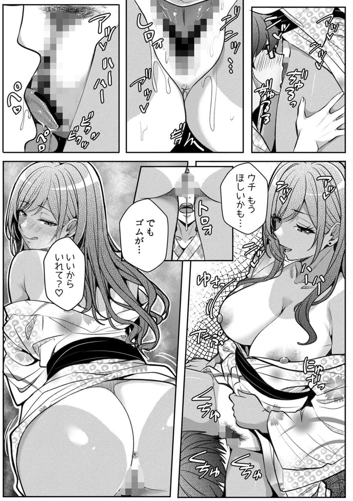 ギャルとガリ勉〜入り浸り勉強会でお礼セックス〜【R版】（単話） 無料試し読み4ページ目（阿賀まりの）