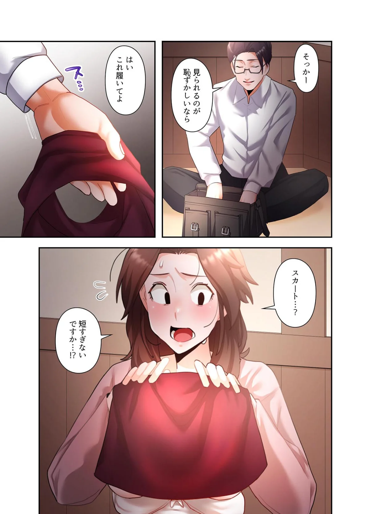 【単独さん募集】僕の妻を抱いてくれませんか？【フルカラー】（単話） 無料試し読み5ページ目（わらびもち / デジタル職人 X）