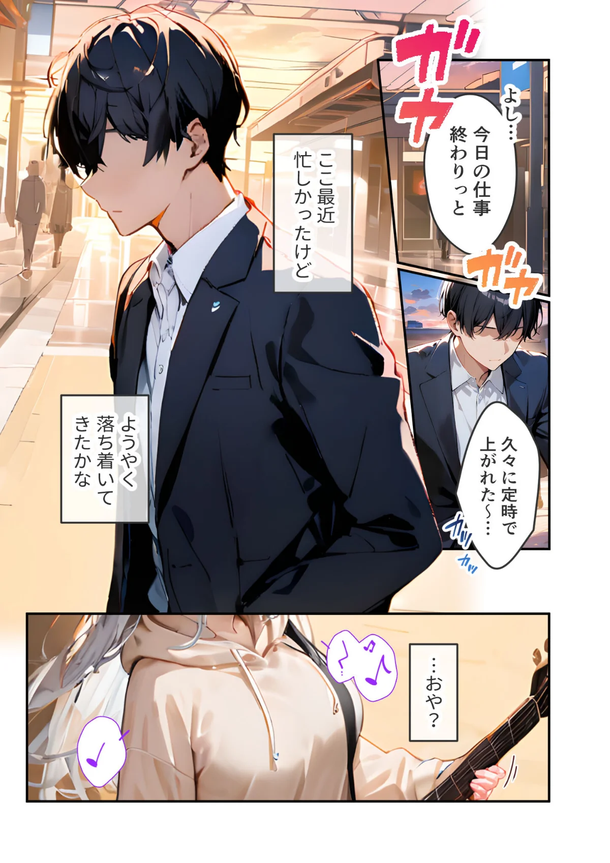 VIP限定 SEXバーへようこそ モザイク版 無料試し読み2ページ目（ラビットフット）