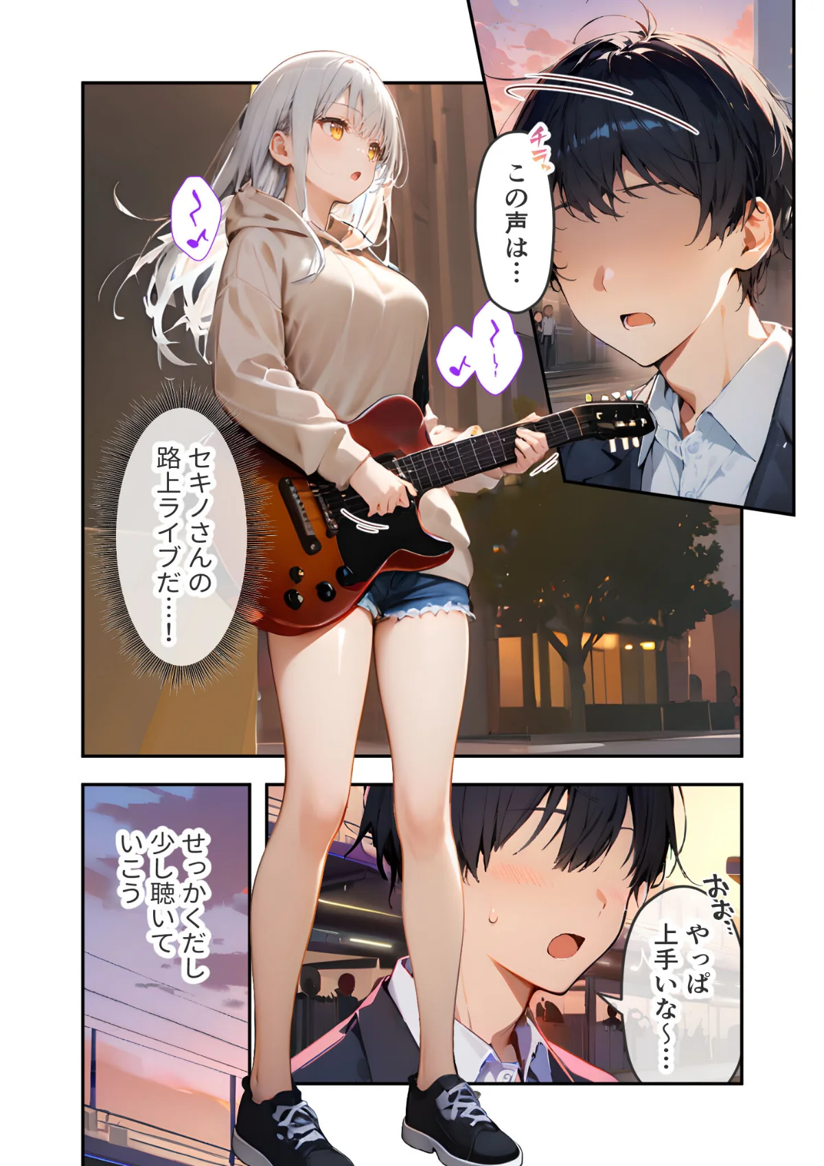 VIP限定 SEXバーへようこそ モザイク版 無料試し読み3ページ目（ラビットフット）