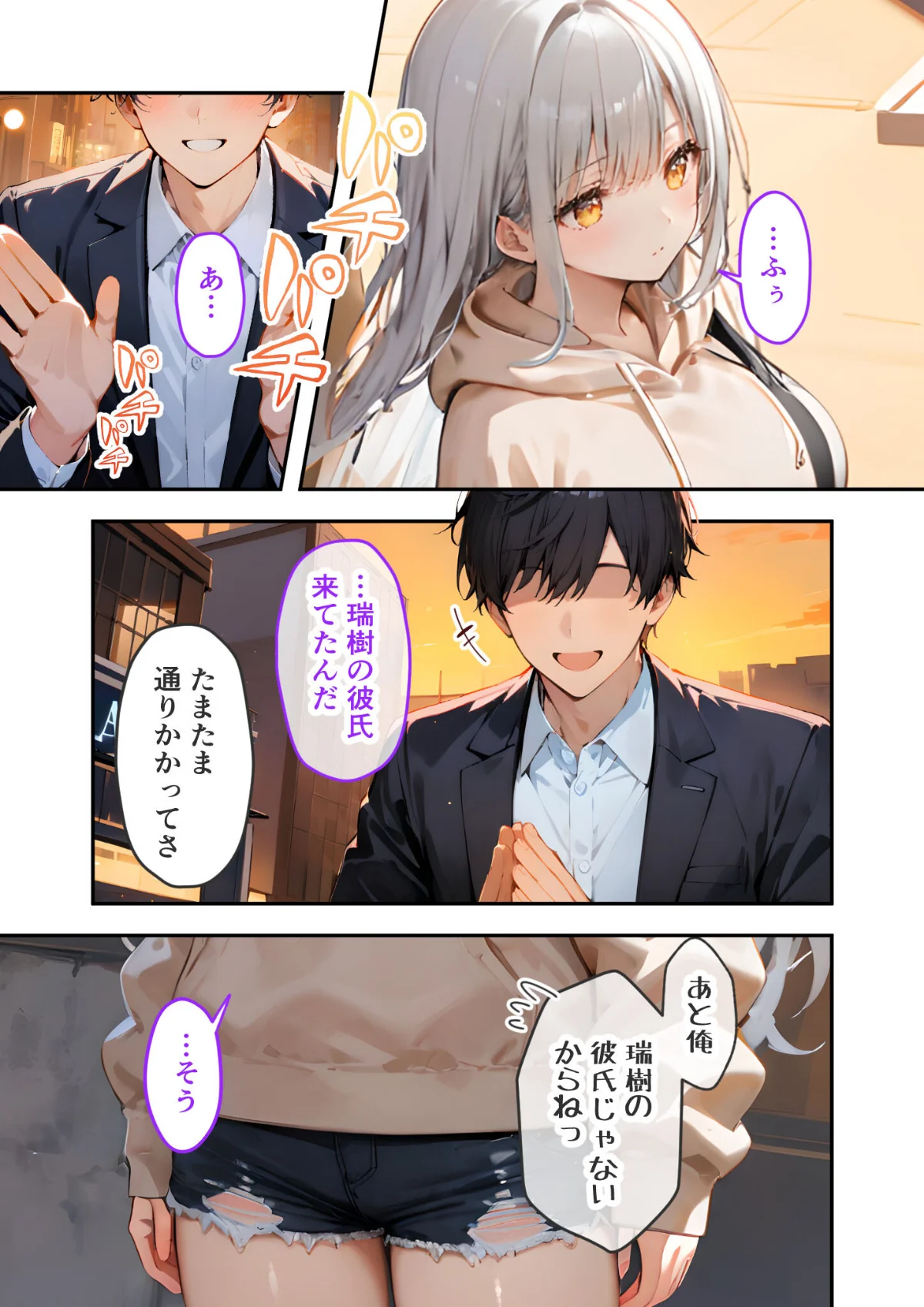 VIP限定 SEXバーへようこそ モザイク版 無料試し読み4ページ目（ラビットフット）