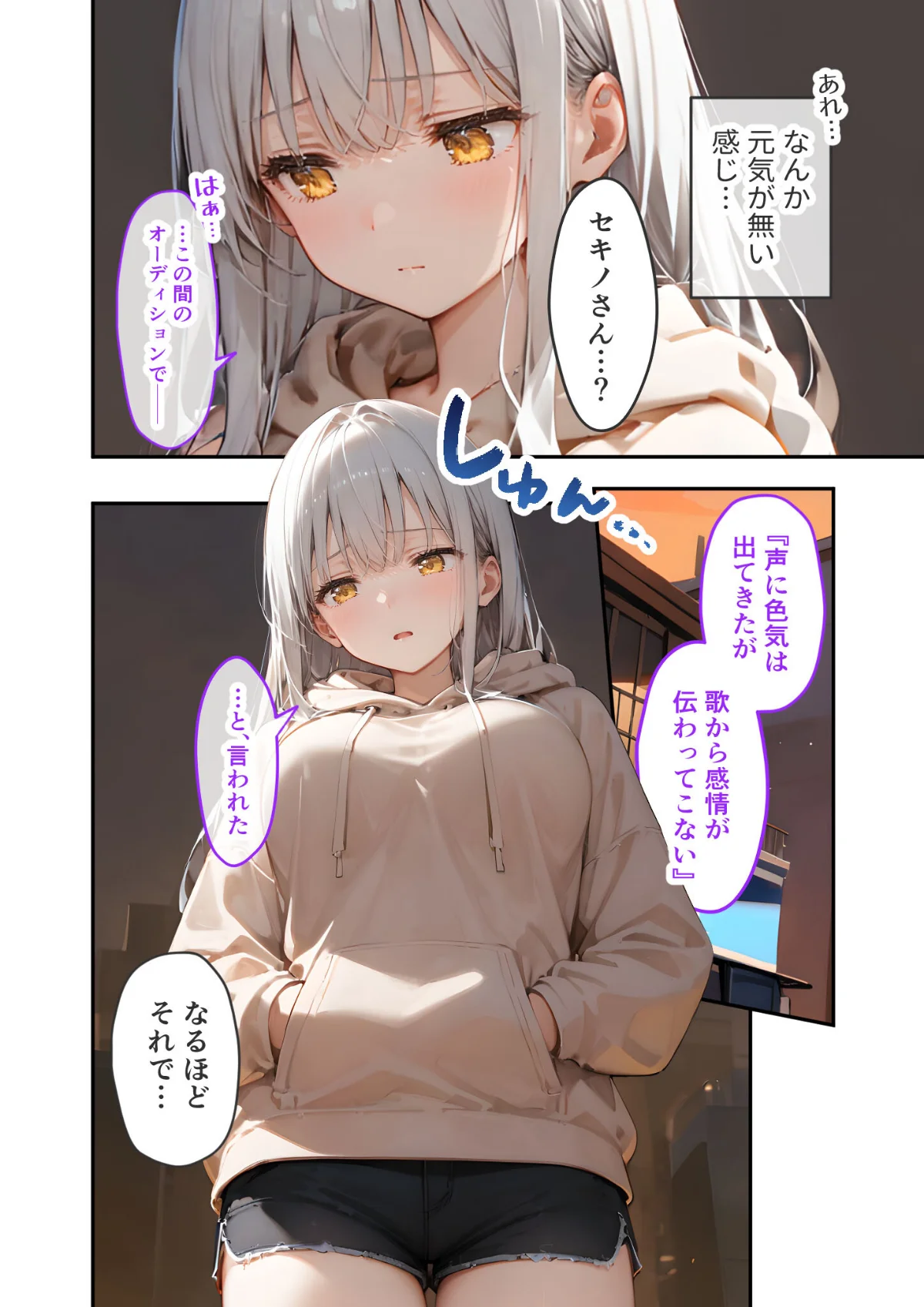 VIP限定 SEXバーへようこそ モザイク版 無料試し読み5ページ目（ラビットフット）