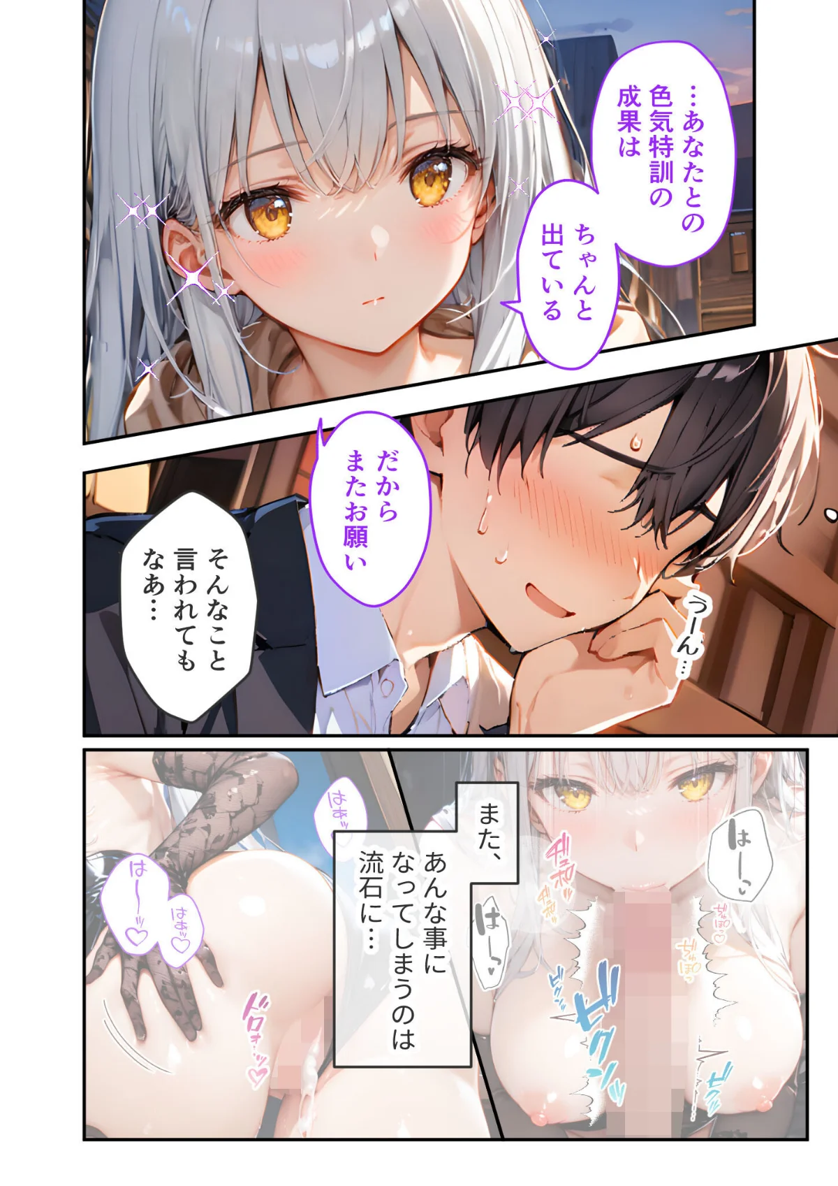 VIP限定 SEXバーへようこそ モザイク版 無料試し読み7ページ目（ラビットフット）