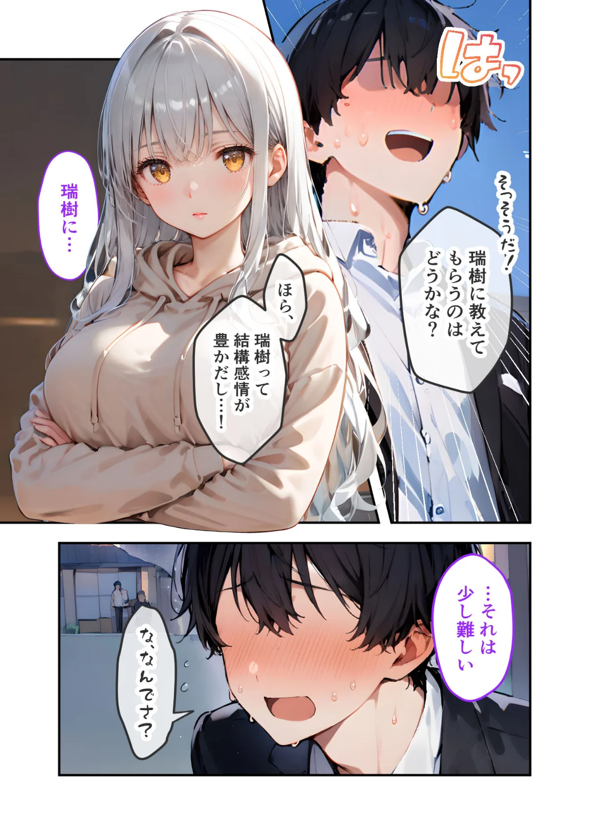 VIP限定 SEXバーへようこそ モザイク版 無料試し読み8ページ目（ラビットフット）