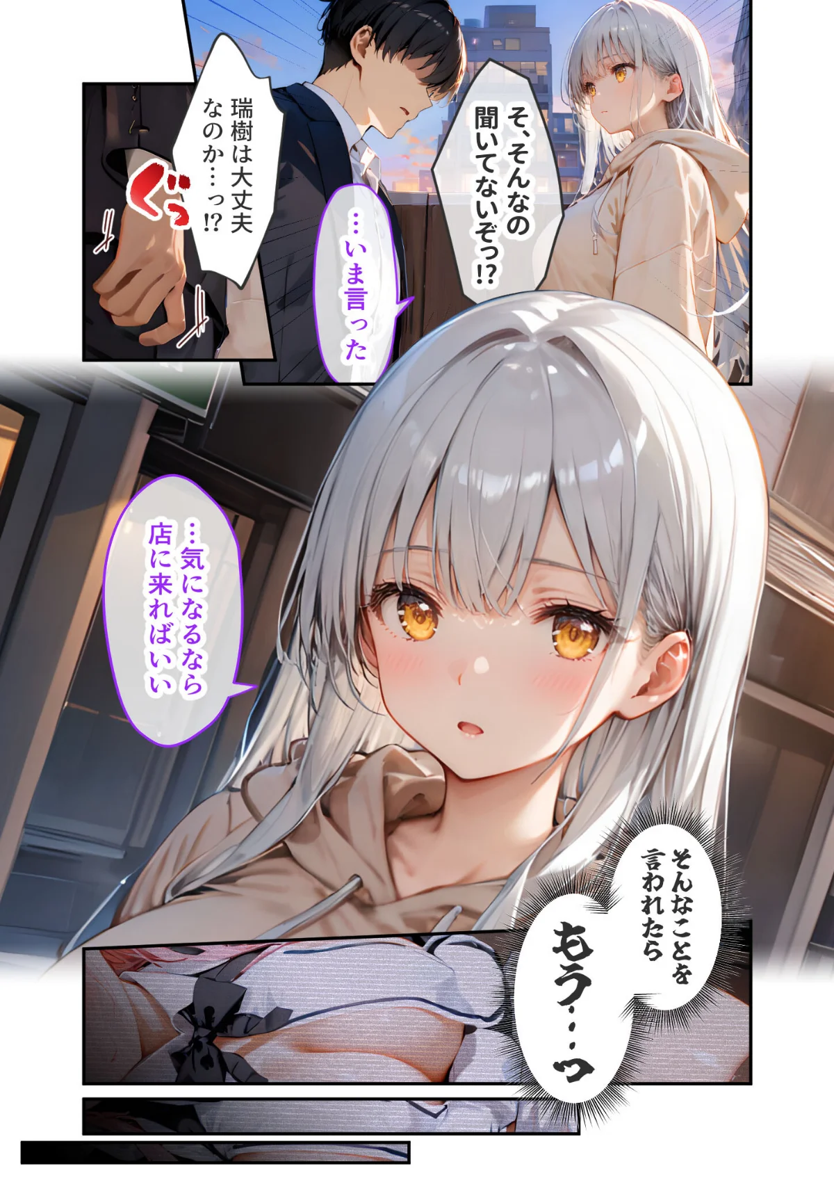 VIP限定 SEXバーへようこそ モザイク版 無料試し読み10ページ目（ラビットフット）