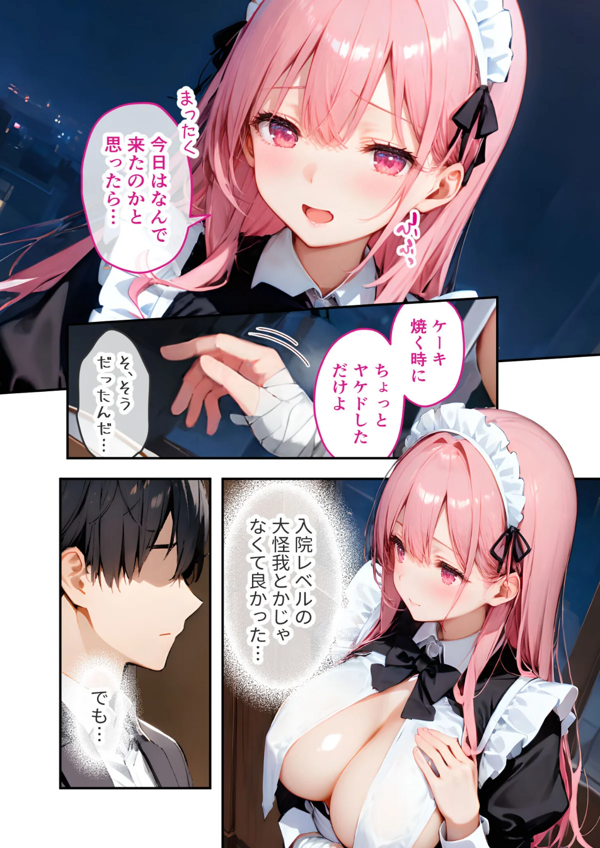 VIP限定 SEXバーへようこそ モザイク版 無料試し読み13ページ目（ラビットフット）