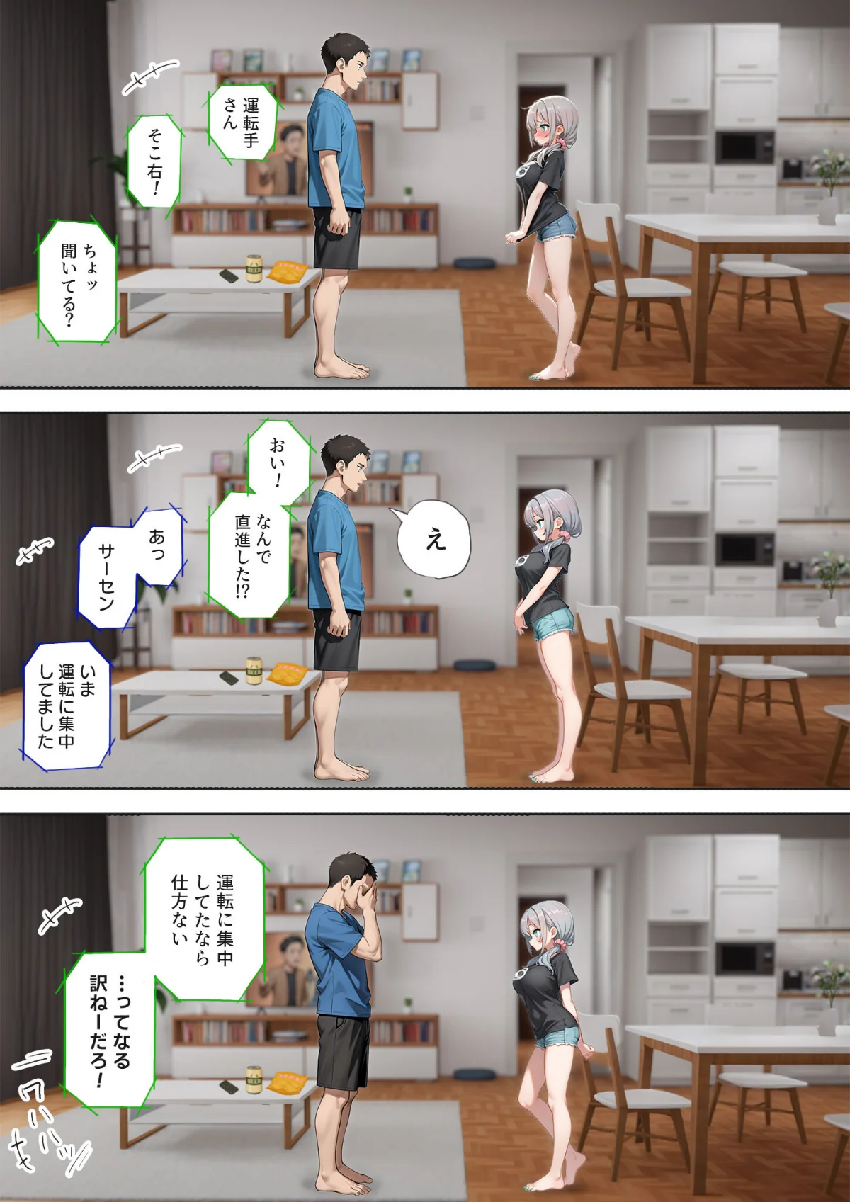 娘の告白 モザイク版 無料試し読み12ページ目（愛・筋肉博 / あいラビ）