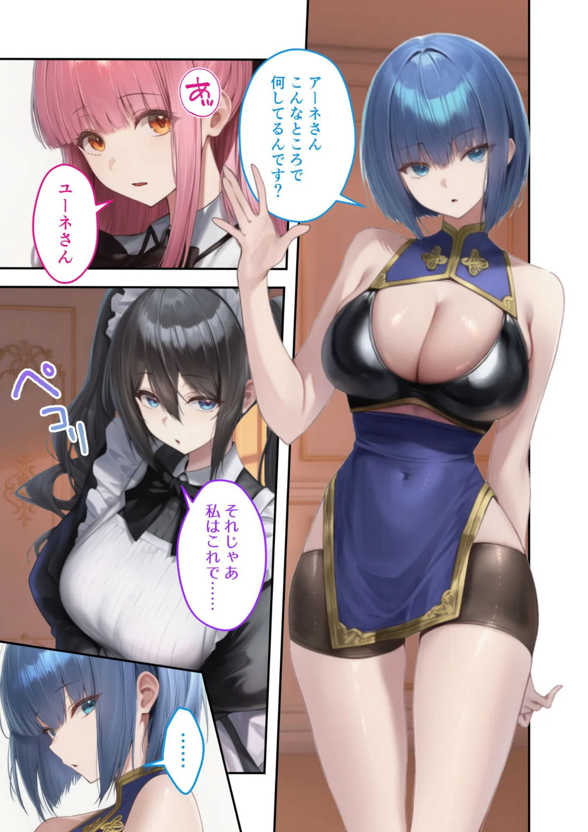 異世界王族転生！嫁候補セックスバイキング モザイク版 無料試し読み4ページ目（ラビットフット）