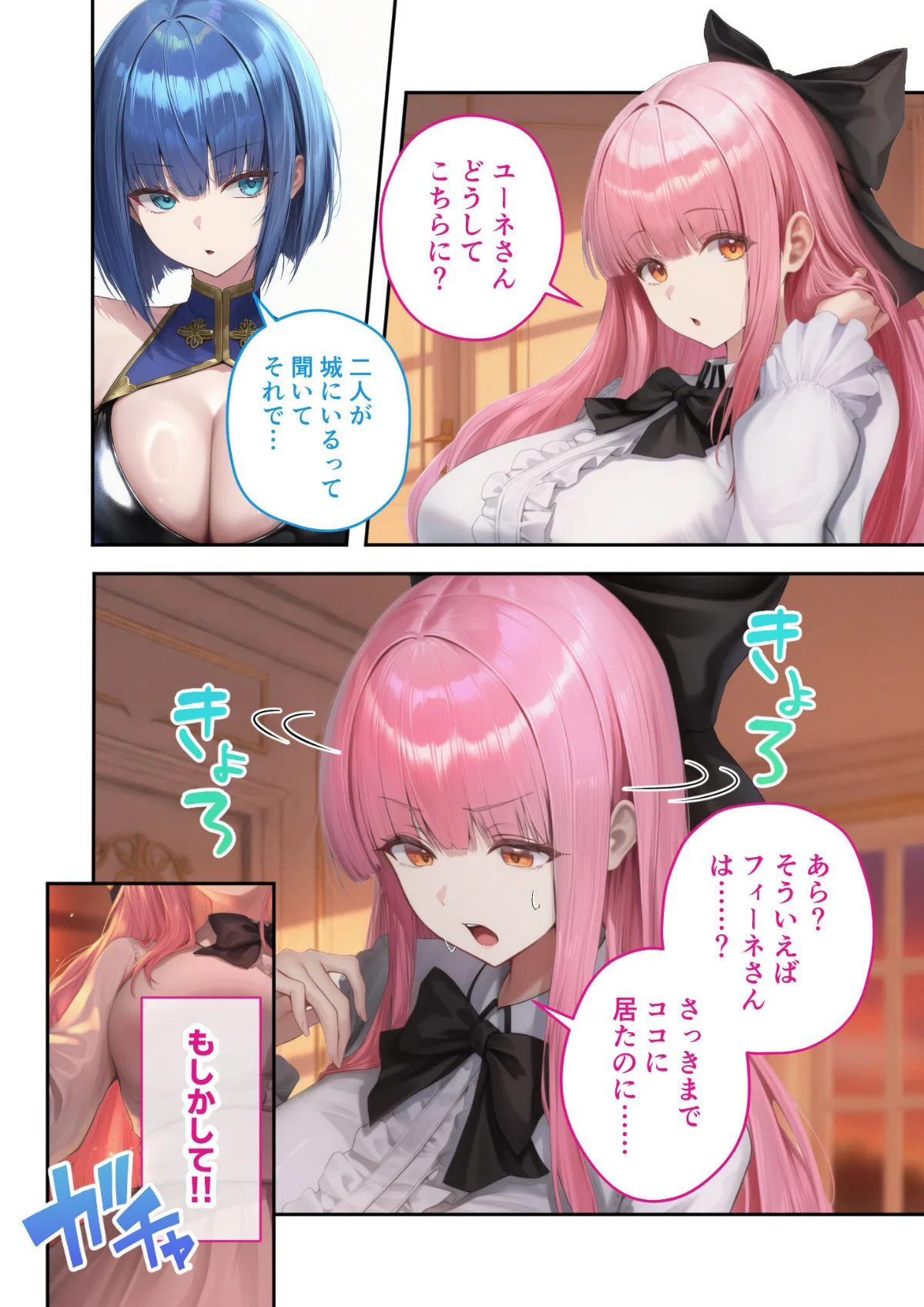 異世界王族転生！嫁候補セックスバイキング モザイク版 無料試し読み5ページ目（ラビットフット）