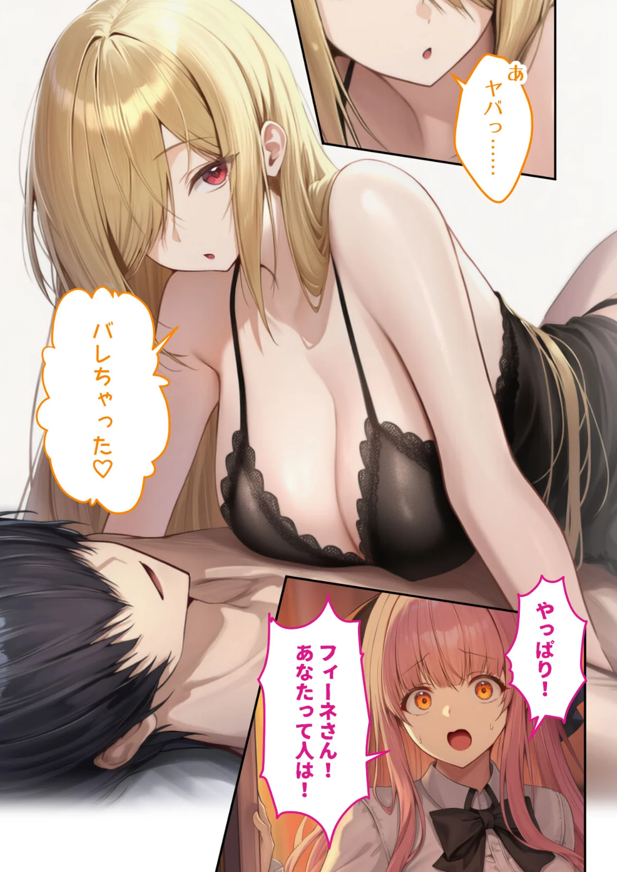 異世界王族転生！嫁候補セックスバイキング モザイク版 無料試し読み6ページ目（ラビットフット）