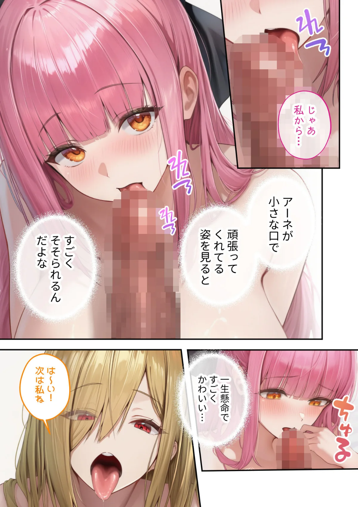 異世界王族転生！嫁候補セックスバイキング モザイク版 無料試し読み12ページ目（ラビットフット）