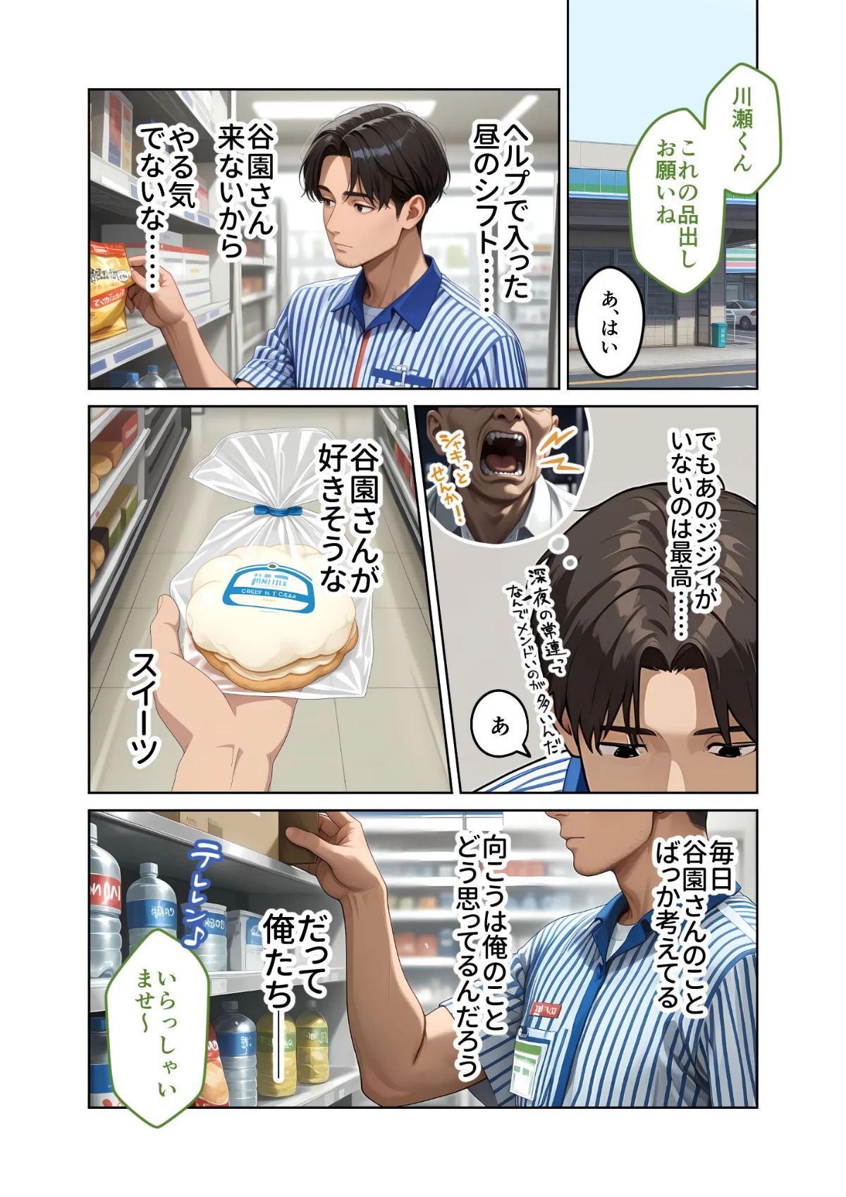 お客様はおっぱいです。 モザイク版 無料試し読み2ページ目（ラビットフット）