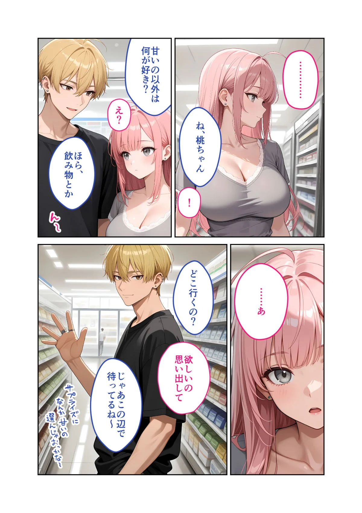 お客様はおっぱいです。 モザイク版 無料試し読み6ページ目（ラビットフット）