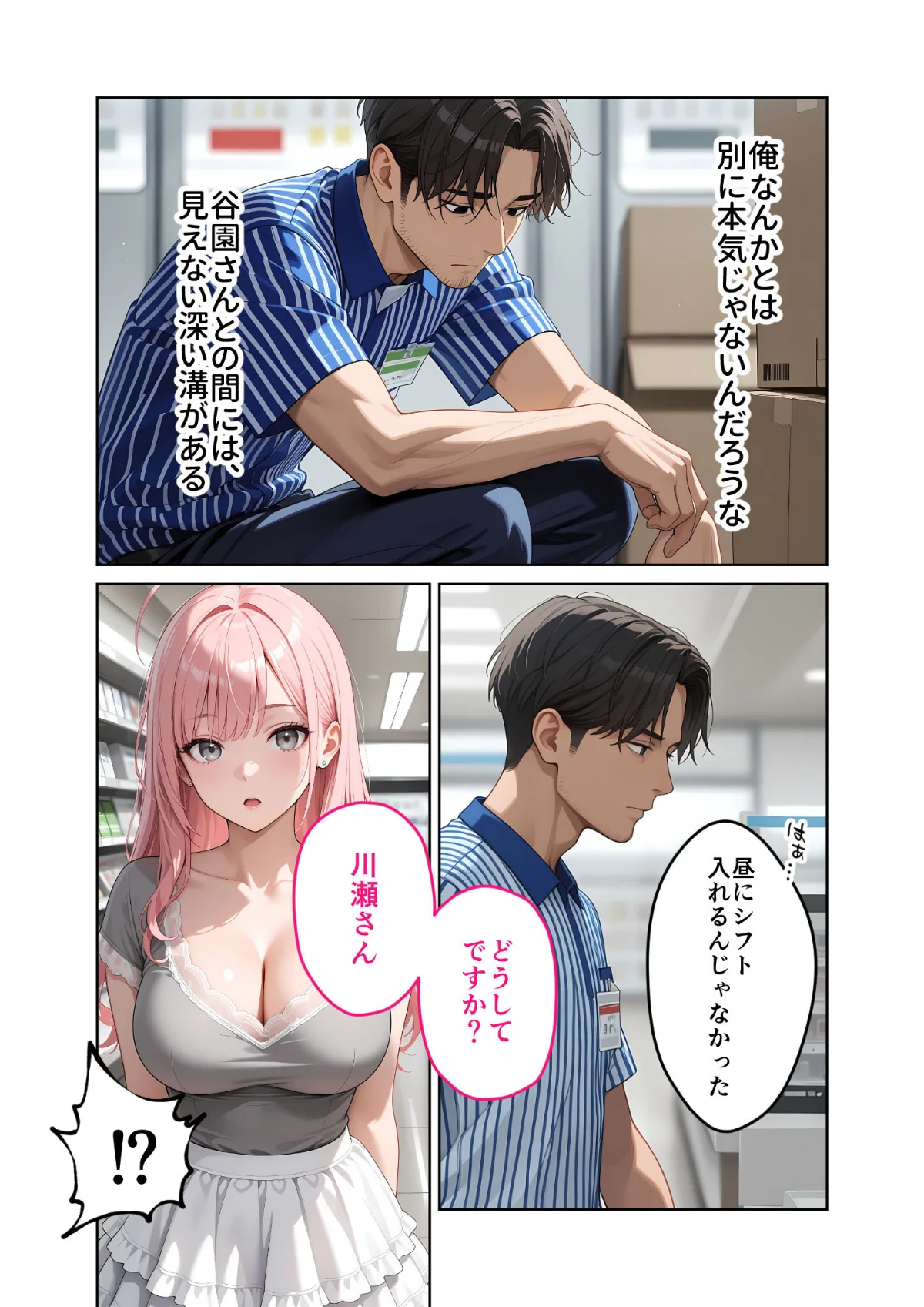 お客様はおっぱいです。 モザイク版 無料試し読み7ページ目（ラビットフット）