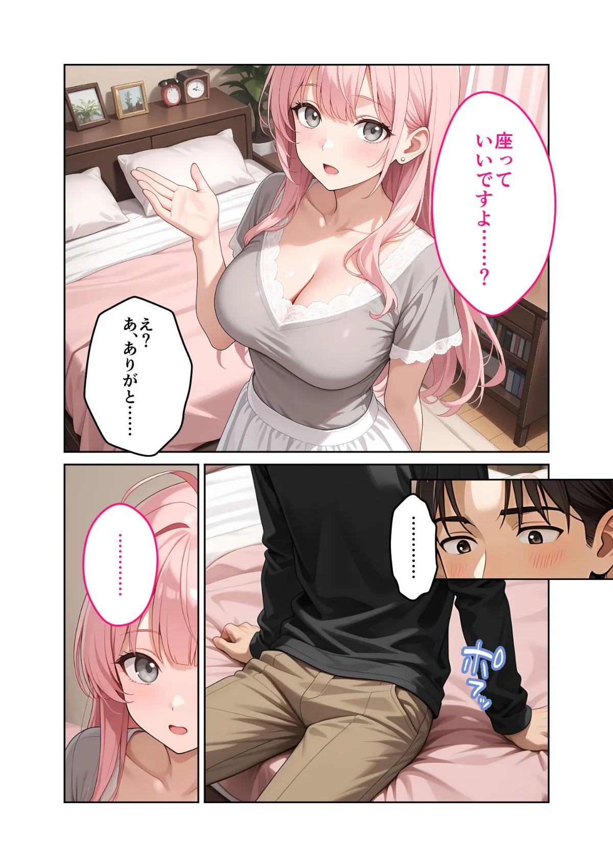 お客様はおっぱいです。 モザイク版 無料試し読み12ページ目（ラビットフット）