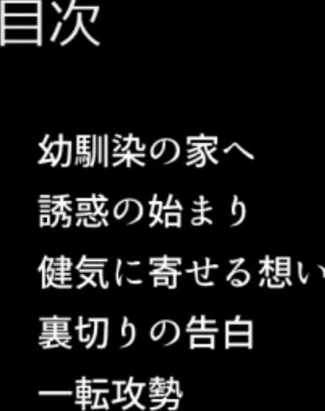 ずっと好きだった幼馴染のママに寝取られた僕〜彼女の母親にチ●媚び性教育で性癖ぐちゃぐちゃにされました〜 モザイク版 無料試し読み4ページ目（ちるイル / あいラビ）