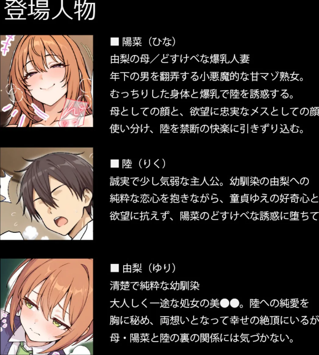 ずっと好きだった幼馴染のママに寝取られた僕〜彼女の母親にチ●媚び性教育で性癖ぐちゃぐちゃにされました〜 モザイク版 無料試し読み5ページ目（ちるイル / あいラビ）