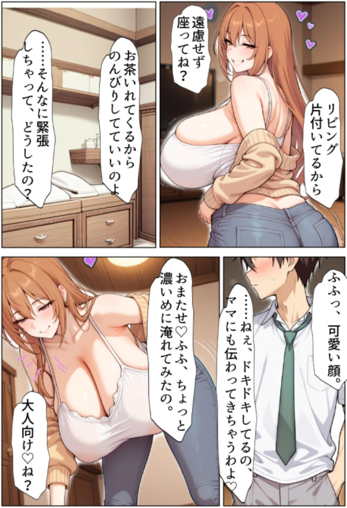 ずっと好きだった幼馴染のママに寝取られた僕〜彼女の母親にチ●媚び性教育で性癖ぐちゃぐちゃにされました〜 モザイク版 無料試し読み10ページ目（ちるイル / あいラビ）