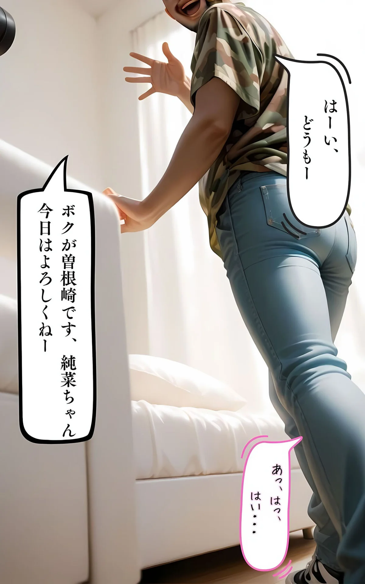 水着撮影会のはずが、いつのまにかおぢさんち〇ぽに沼る話 モザイク版 無料試し読み9ページ目（メコ神 / あいラビ）